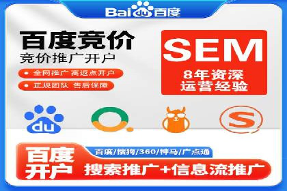 返点政策揭秘：信息流广告开户的秘密武器