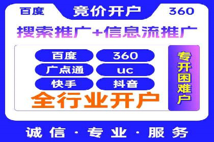 百度竞价托管助力企业增长