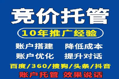 传统企业转型线上：SEM推广竞价代运营的实践
